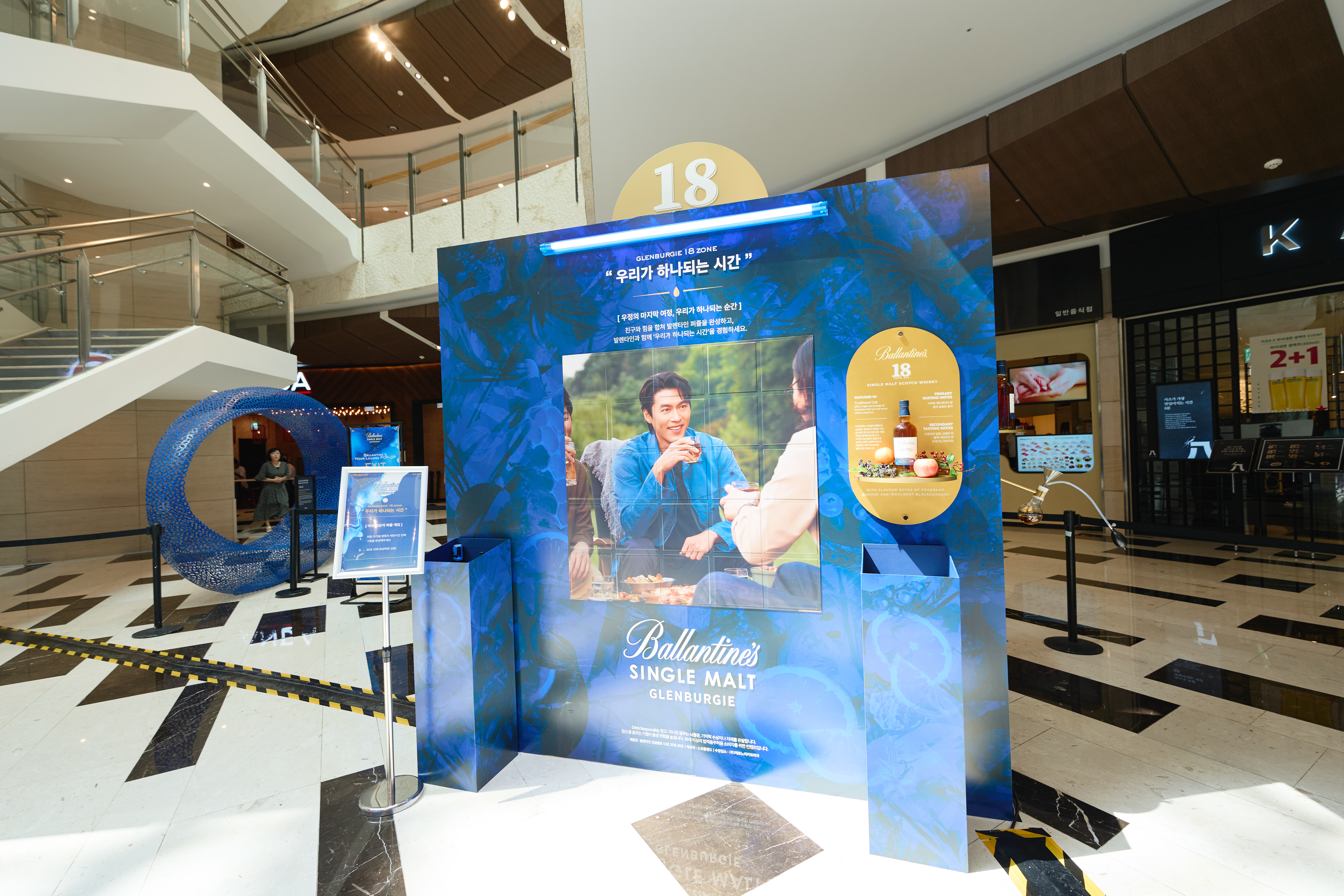 Ballantine's HOUR LOUNGE 2